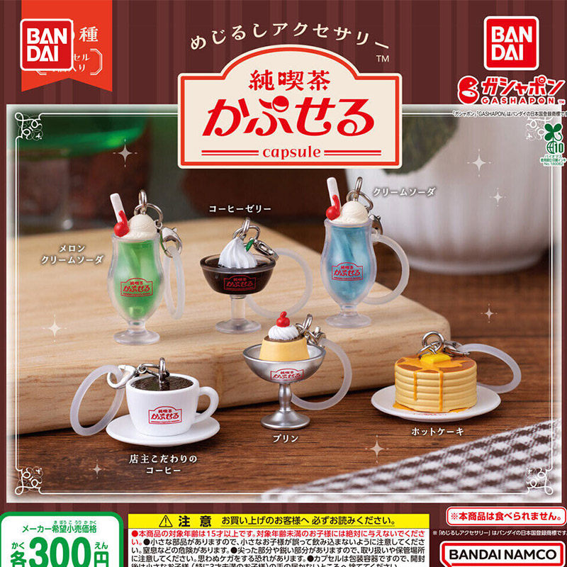 新しいバンダイガシャポン ジュンキッサ ミニアフタヌーンティ - Coffee Tea Japan のレビューと価格